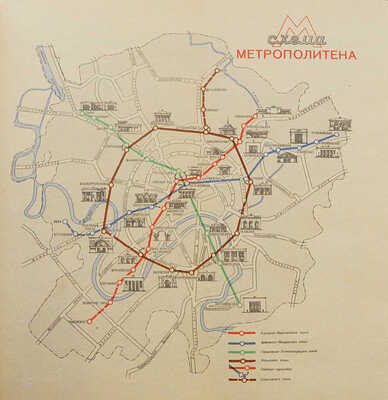Иллюстрированная схема Москвы и Указатель к иллюстрированной схеме Москвы / Отв. ред. Я.И. Шердюков. М., 1957.